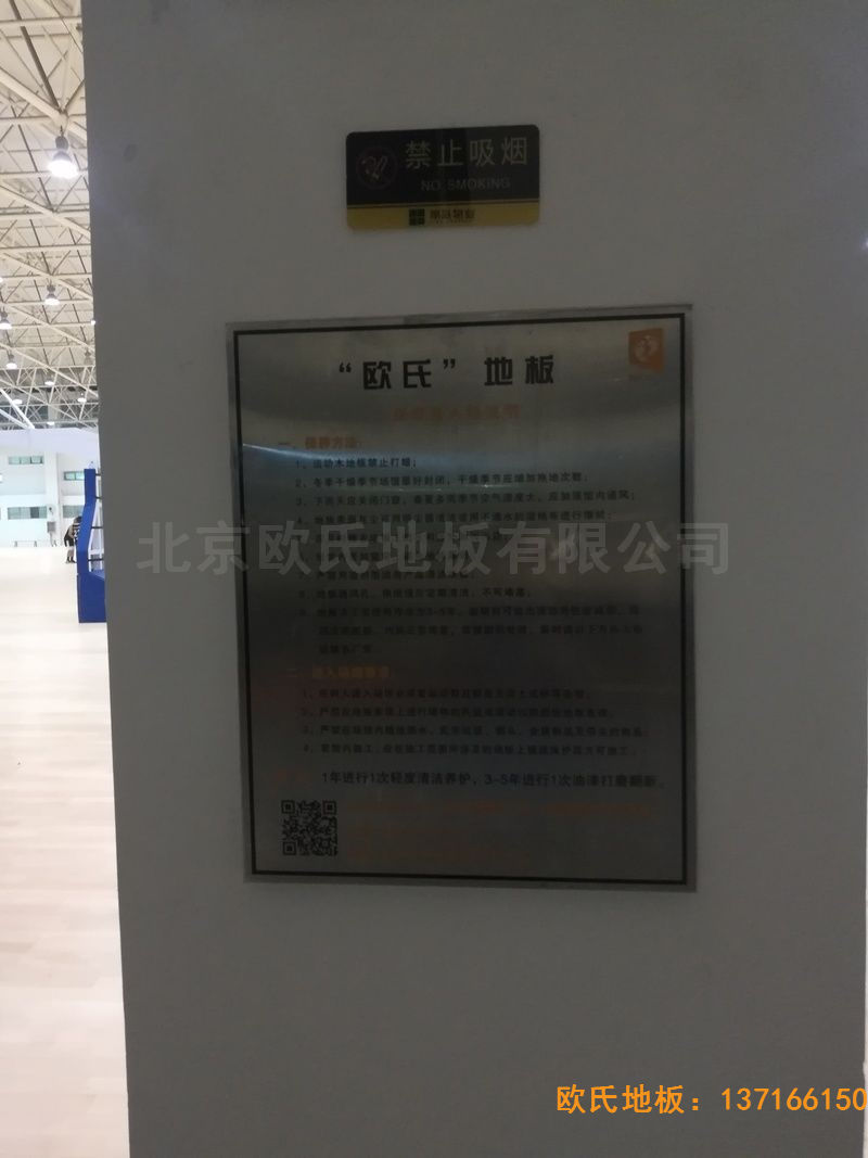武汉体育学院体育木地板安装案例