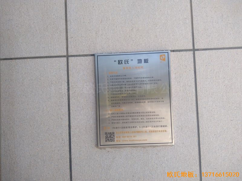 内蒙古赤峰中国税务总局职工活动中心体育地板铺装案例