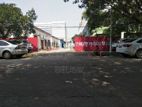 广东YBDL江门 HOOP PARK篮球公园
