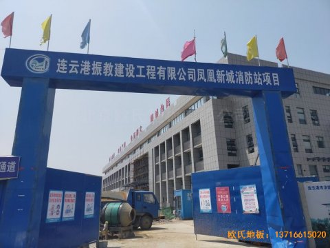 江苏连云港消防队运动地板安装案例